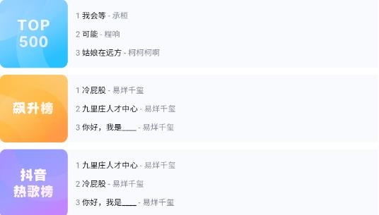 蒙聽音樂app最新版