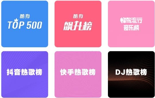 蒙聽音樂app最新版