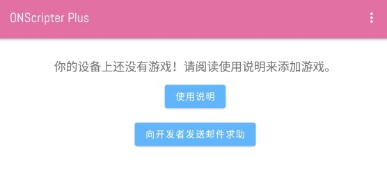 onscripter plus最新版