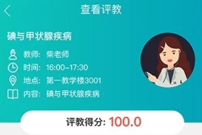 醫(yī)學(xué)教學(xué)中心app手機(jī)版