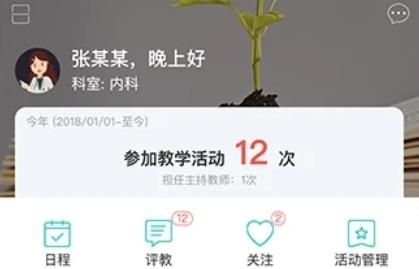 醫(yī)學(xué)教學(xué)中心app手機(jī)版