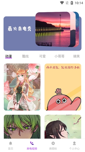 超多鈴聲大全app最新版
