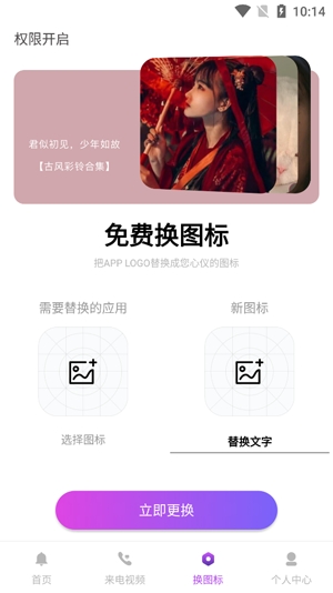 超多鈴聲大全app最新版