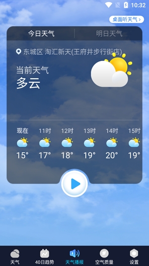 享看天氣app官方版