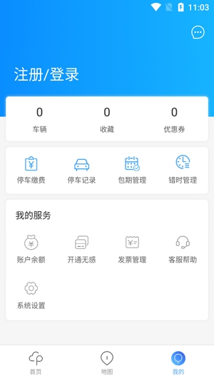 云梯e行App最新版