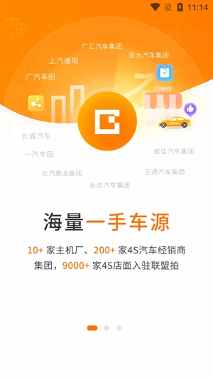 聯(lián)盟拍二手車官方版