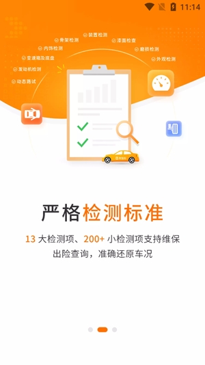 聯(lián)盟拍二手車官方版