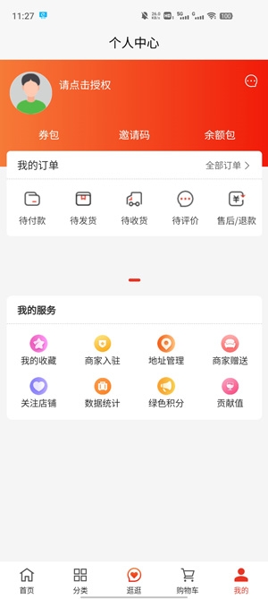 億品優(yōu)選商城最新版