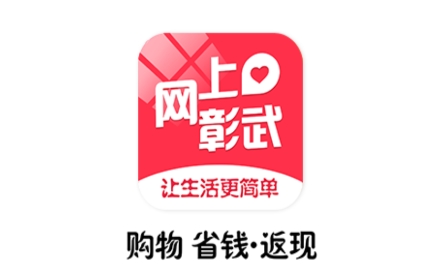 網(wǎng)上彰武app官方版