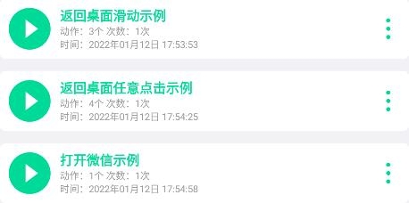 小手連點(diǎn)器手機(jī)版
