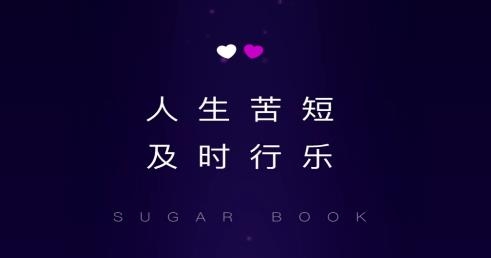 糖書交友a(bǔ)pp安卓版