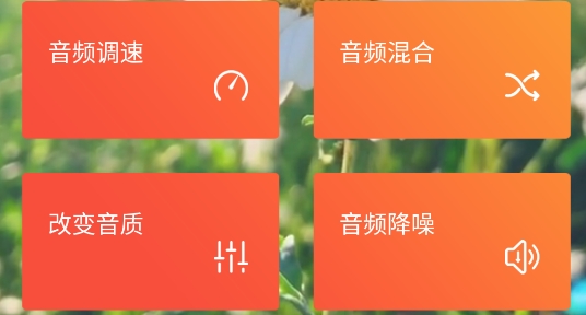 音頻提取助手app官方版