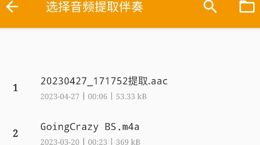 音頻提取助手app官方版
