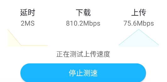 網(wǎng)絡(luò)測速精靈app官方版