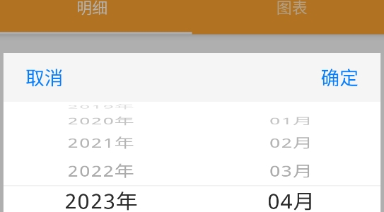 分分時時記賬app官方版