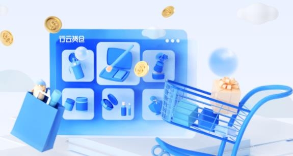 行云貨倉(cāng)手機(jī)版