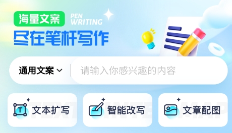 筆桿寫作app官方版