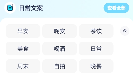 筆桿寫作app官方版