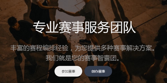 精雀賽事官方版