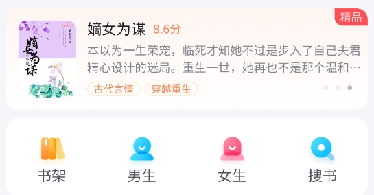 超萬本免費(fèi)小說app官方版