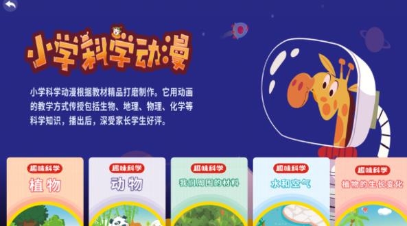 小學(xué)同步一年級app手機版