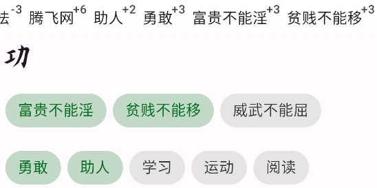 自律樹app官方版