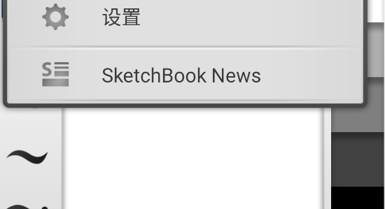 ink繪畫軟件中文版
