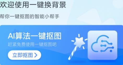 一鍵換背景app安卓版