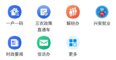 興興安app一戶一碼