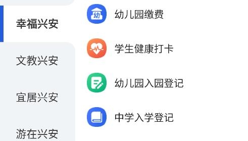 興興安app一戶一碼