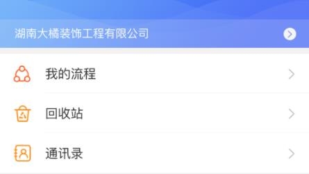 優(yōu)企云手機客戶端
