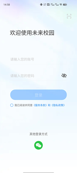 小漁未來校園app最新版