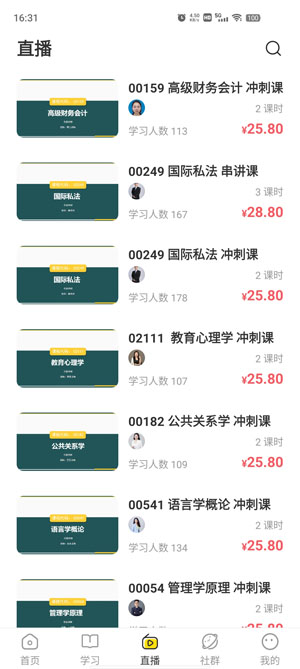 文鹿書院app安卓版