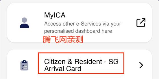 MyICA Mobile官方版