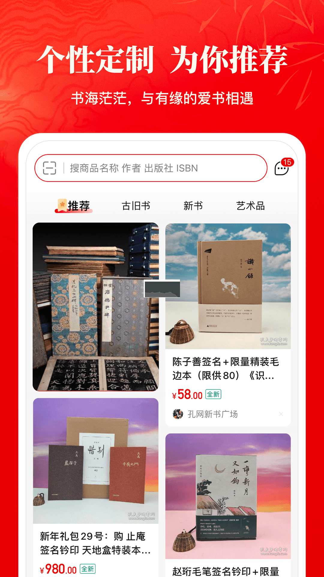 孔夫子舊書網(wǎng)二手書交易平臺(tái)