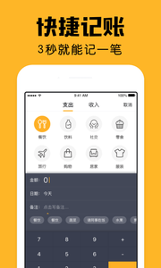 陪你記賬應(yīng)用程序（現(xiàn)已更名為小陪伴）