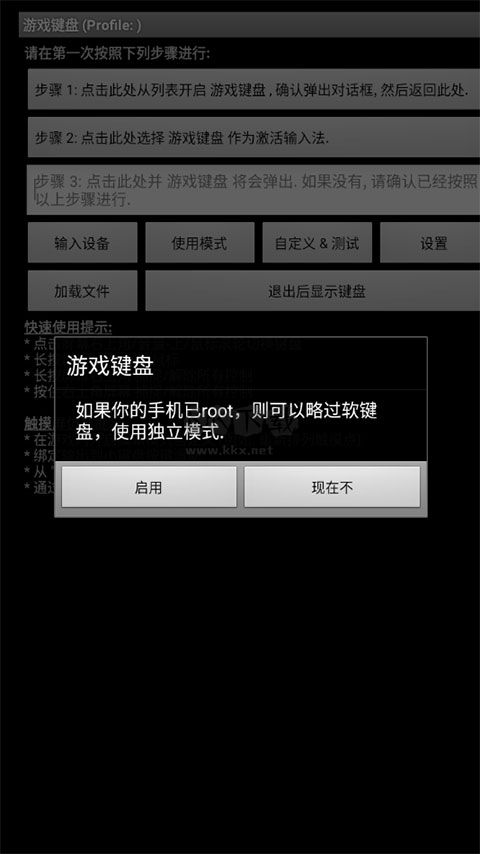 gamekeyboard游戲鍵盤