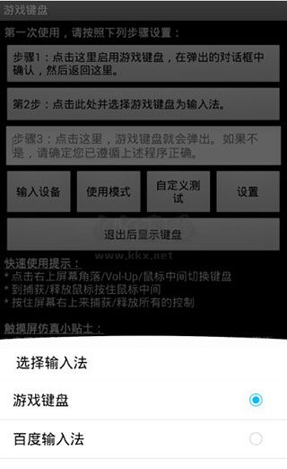 gamekeyboard游戲鍵盤