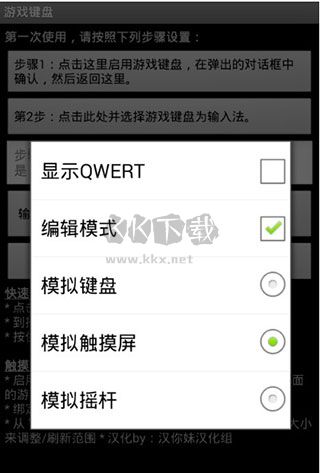 gamekeyboard游戲鍵盤