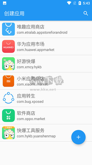 應(yīng)用轉(zhuǎn)生app最新版