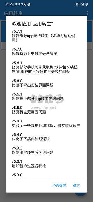 應(yīng)用轉(zhuǎn)生app最新版