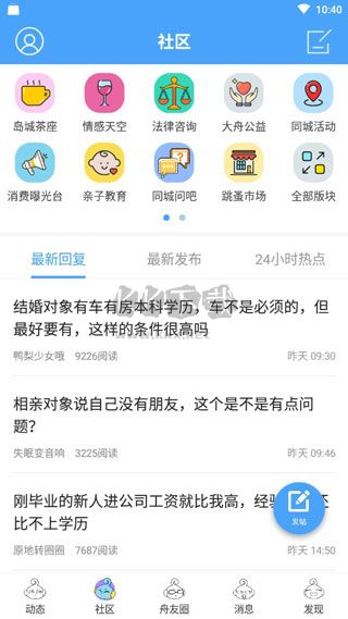 大舟山論壇