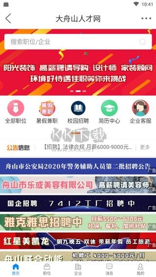 大舟山論壇
