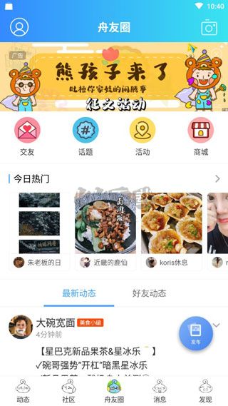 大舟山論壇
