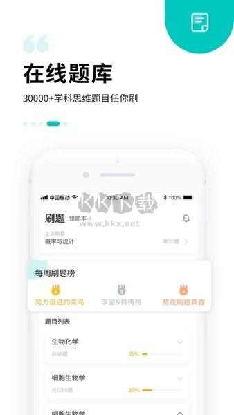 質(zhì)心在線app