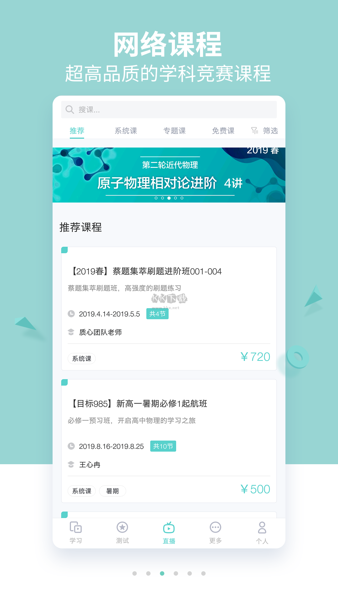 質(zhì)心在線app