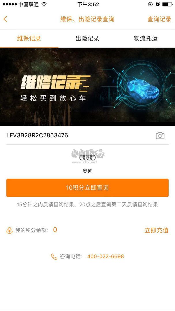 聯(lián)盟拍App