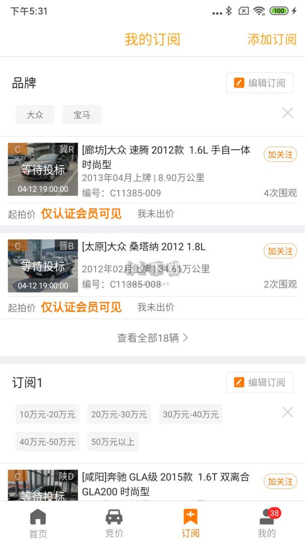 聯(lián)盟拍App