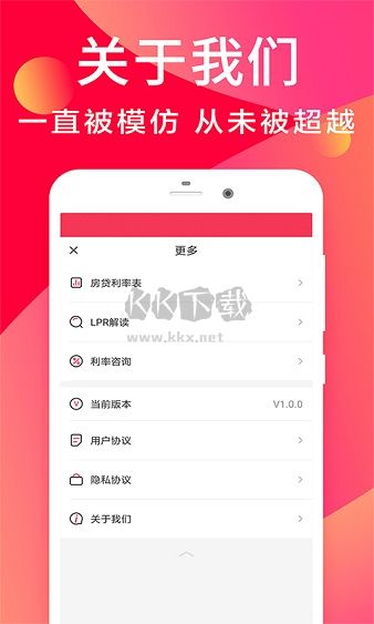 房貸利率計算器app精準(zhǔn)手機(jī)版
