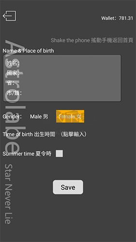 占星貓2023官方最新版